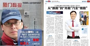 从“跟跑”到“并跑”至“领跑”|海西晨报专访pg国际创始人
